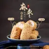 [Sem Açúcar Adicionado] Doce Artesanal de Amendoim e Gergelim, Tâmaras Nevadas em Tubo de Gergelim, Doces e Salgados Tradicionais Antigos de Fujian