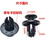 Adequado para Changan Univ Uniz Unik Unit Para-choque Compartimento do Motor Tampa do Tanque de Água Placa de Proteção Clipe de Parafuso
