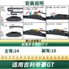 Adequado para Limpador de Para-brisa de Carro Geely Dihao Gt Limpador Especial Original do Carro Lâmina de Limpador Silenciosa Sem Haste Universal