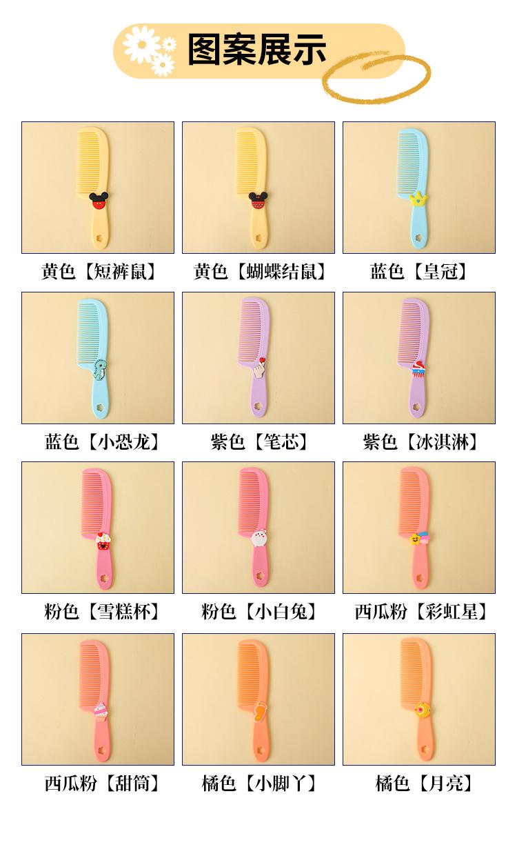 梳子2-拷贝_03.jpg