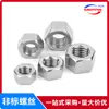 M1.2M1.4M1.6M2M2.5M3M4M5M6M8 Tuerca Hexagonal Tapa de Tornillo Hexagonal Din934 Acero Inoxidable 304