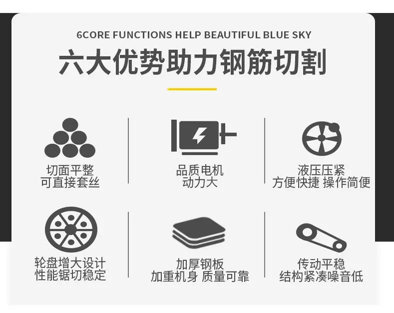 钢筋锯床_10