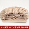 Nanjiren Verano Seda de Hielo Cubrecama de una pieza 25 Nuevo Color Sólido Cubrecama Todo Incluido Sábana Tres piezas Cubrecolchón