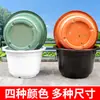 Vaso Grande para Plantio, Vaso de Flores de Plástico Não Poroso, Vaso para Mudas de Plantas Verdes, Vaso para Plantio de Árvores, Vaso Redondo Espessado de Lótus