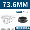 Tapón de Silicona Tipo T Fabricante de Origen, Tapón de Goma, Tapón Redondo de Silicona, Tapón para Agujeros, Tapón de Goma Blanda Sellador Resistente a Altas Temperaturas, Tapón a Prueba de Polvo
