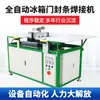 Full-automatic double-head PLC programação porta vedação tira tira de borracha máquina de solda ângulo de soldagem máquina ângulo máquina Saída de fábrica