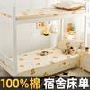 Ropa de Cama Individual para Dormitorio de Estudiantes Universitarios Sábana de Cama de Algodón Puro Pieza Única Juego de Tres Piezas 100% Algodón para Todas las Estaciones