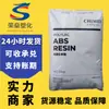 Grânulos de Plástico ABS Taiwan Zhenjiang Chimei Pa-757K Alta Tenacidade Alto Brilho Alto Fluxo Resina Matéria-Prima Plástica