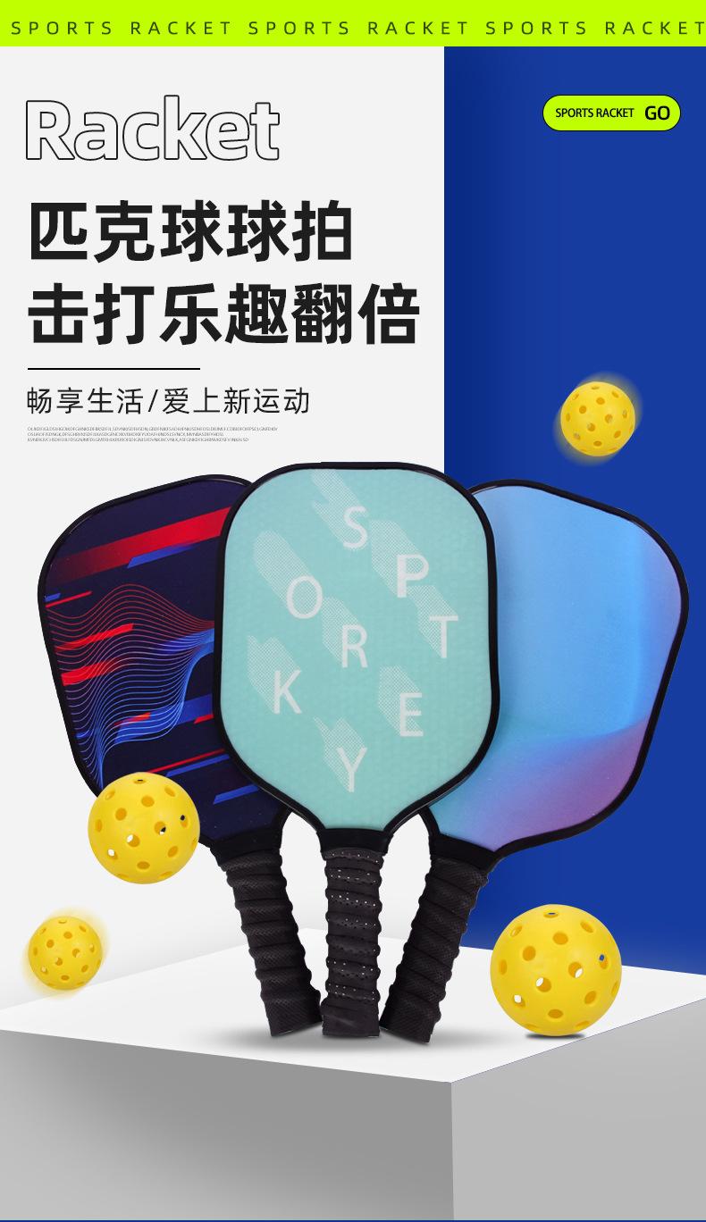 球拍_01