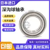 Rolamentos Japoneses Importados de Alta Velocidade 6000 6001 6002 6003 6004 6005 6006 608Z