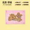 Imanes para refrigerador de letras metálicas personalizados, imanes para refrigerador de regalos culturales y creativos de ciudades chinas, recuerdos personalizados de atracciones turísticas