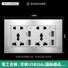 Versión de Hong Kong y Macao Enchufe Británico de 13A con Carga Rápida USB Tipo-C Estándar Británico Cuadrado Panel de Metal de Aluminio Cepillado Plateado