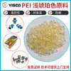 Matéria-Prima Âmbar Claro Pei Tipo Moldagem por Injeção Material Pei Fio e Cabo Grau Resistente ao Desgaste Anti-Estático Resistente ao Calor Certificado UL