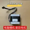 Máquina de tejer plana para computadora accesorios sistema triple doble motor de densidad motor de puntada motor Shengke tipo universal Dingxie estilo Kang Yang
