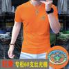 Camiseta masculina de manga curta, moda verão, algodão mercerizado, tendência masculina, bonita, gola redonda, seda gelada, meia manga, camiseta casual