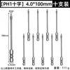 Brocas para Chave de Fenda S2 Phillips/Fenda Magnéticas Fortes Alta Dureza Alto Torque Chave de Fenda Elétrica Estendida Antiderrapante Ferramentas de Ferragens para Chave de Fenda