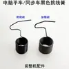 Máquina de Coser Industrial de Puntada Recta Plana para Coche Plano, Resorte de Recogida de Hilo Negro, Accesorios, Máquina Eléctrica de Puntada Recta para Coche Sincrónico Grueso, Resorte de Pinza de Hilo