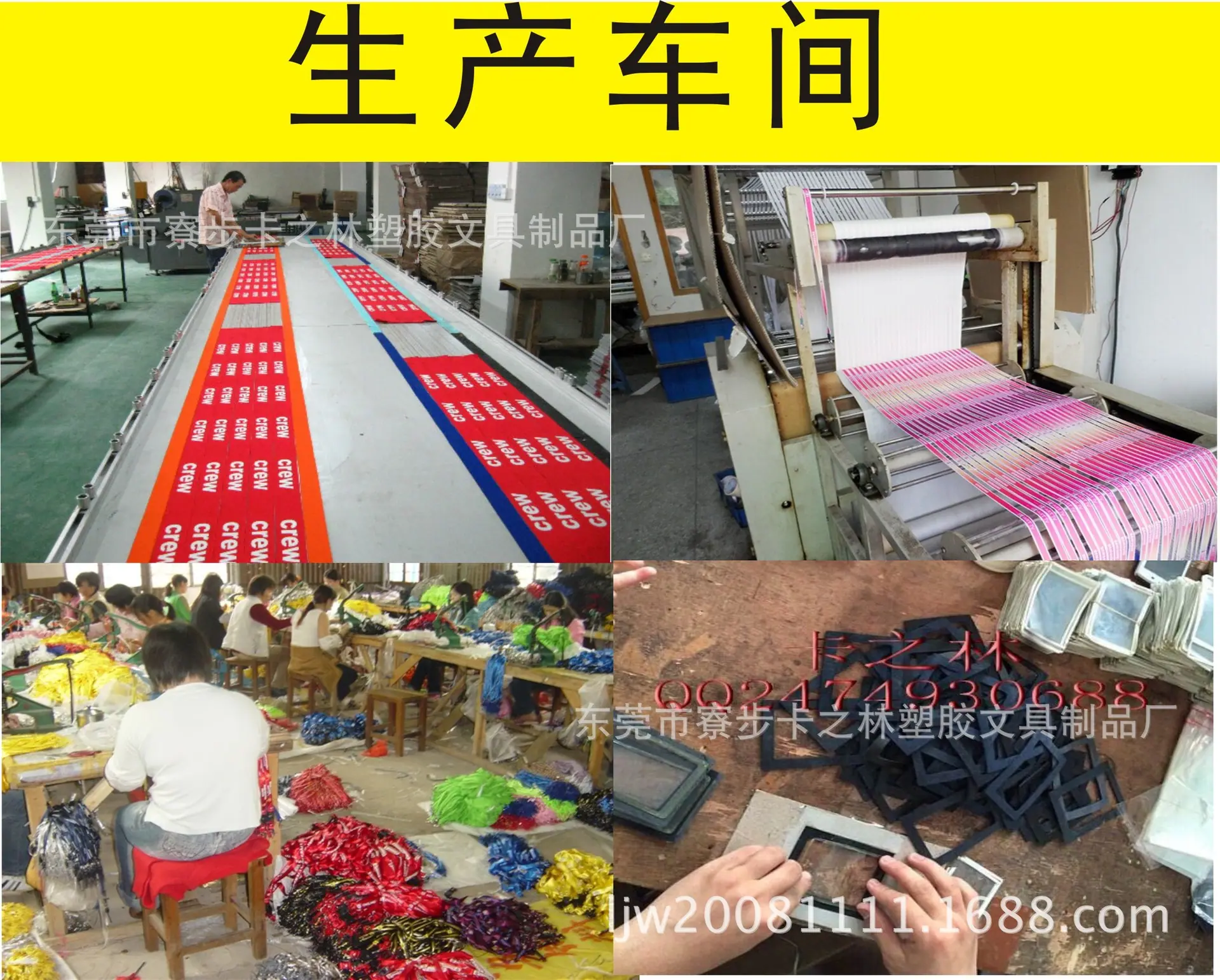 绳子车间