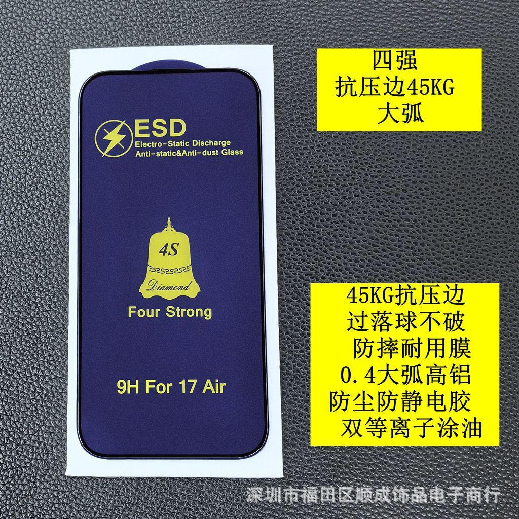 四强 5