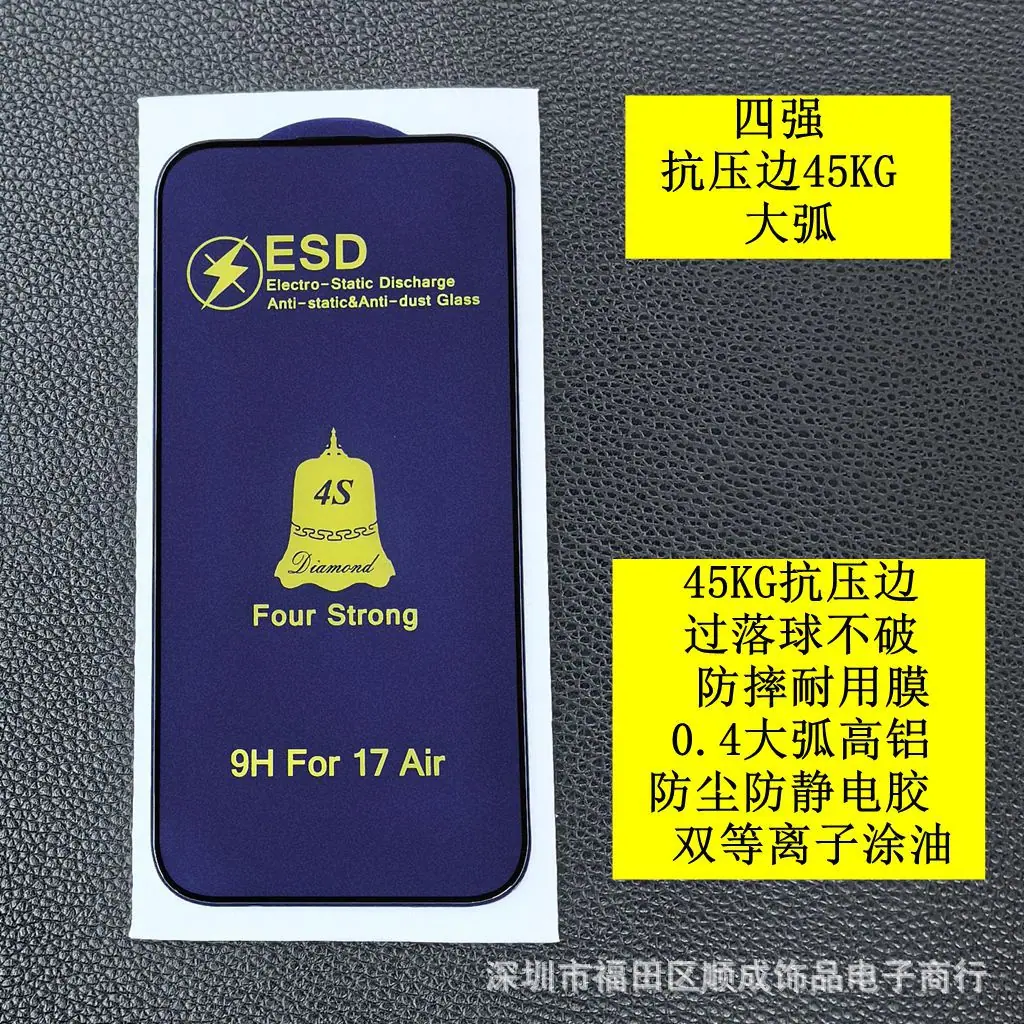 四强 5