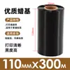 Cinta de código de barras 110 mm x 300 m 60708090100 Rollo de cinta para impresora de etiquetas TSC