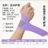 Muñequera para Hombres y Mujeres, Protector de Vaina del Tendón de la Muñeca Ligero y Transpirable de Verano, Muñequera de Compresión para Articulación de la Muñeca de Bádminton, Personalización Transfronteriza