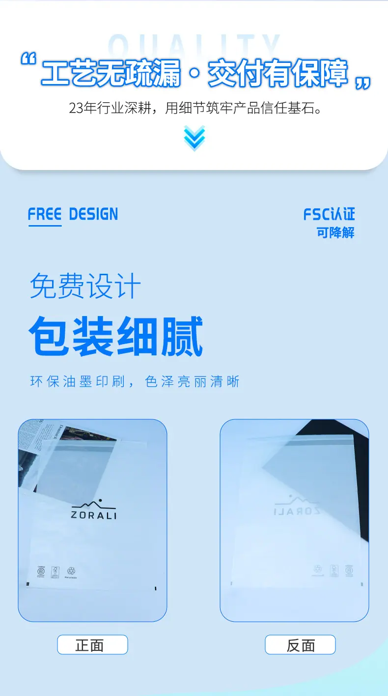 9-无塑格拉辛纸袋-详情页产品_09