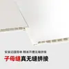 Panel de PVC engrosado, material decorativo para techo de tira larga, adecuado para cocinas, baños y dormitorios, ecológico, fácil de instalar, techo de plástico
