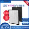 Elemento de Filtro Hepa con Filtro de Carbón Activado Adecuado para Purificador de Aire Philips Fy2420/Fy2422 para Purificación Eficiente