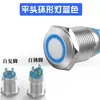 Interruptor de Botón Metálico de 12 mm con Luz Redondo Mini Botón Modificado Restablecimiento Automático Auto-Bloqueo Punto Pequeño Botón de Timbre
