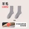 Calcetines de Lana para Hombre, Forrados de Vellón Merino, Calcetines Gruesos de Rizo, Calcetines Cálidos de Media Pantorrilla para Otoño e Invierno, Calcetines Largos de Rizo Resistentes a los Olores