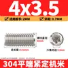 Tornillos de máquina de extremo plano de acero inoxidable 304, Tornillos prisioneros, Tornillos prisioneros hexagonales sin cabeza, Tornillos prisioneros M3M4M5M6