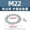 Arruela de Travamento Serrilhada Externa de Aço Carbono, Galvanizada a Zinco Branco, Arruela de Parada Antiderrapante Multidentada M3M5M6M8M10M12M14M30