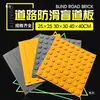 Ladrillos Braille aceras para ciegos tableros Braille tiras Braille de plástico tableros guía de goma tiras adhesivas Braille de PVC para interiores antideslizantes