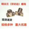 Tuerca de Brida de Cobre de Doble Filo Tuerca para Varilla Roscada Trapezoidal T T810 12 1416 2024 28 303640