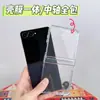 A Nova Capa Transparente para Celular Galaxy Z Flip7 é Adequada para Capa Samsung Zflip e Película Integrada Zflip 40% de Desconto Empilhável