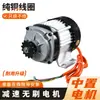 Motor de Triciclo Elétrico Tuk-tuk Motor DC Brushless Montado no Meio 48V60V Motor de Cortador de Grama