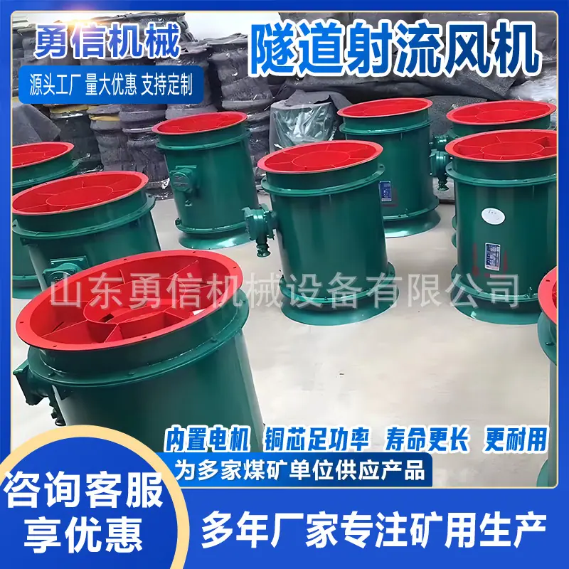 隧道射流风机2.jpg