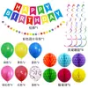Conjunto Temático Colorido Transfronteiriço para Decorações de Casamento e Festa de Aniversário, Faixas de Aniversário, Guirlandas Espirais e Arranjos de Balões Coloridos