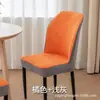 Nueva Funda de Silla Jacquard en Forma de Abanico, Funda Grande para Silla de Comedor Curva, Funda Elástica Gruesa con Combinación de Colores para Taburete, Universal para Todas las Estaciones
