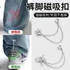 Herramienta para Acortar el Dobladillo de los Jeans, Sujetador Fijo Antideslizamiento para el Dobladillo de la Pierna, Hebilla para Dobladillos, Hebilla Magnética para Arrastrar Pantalones