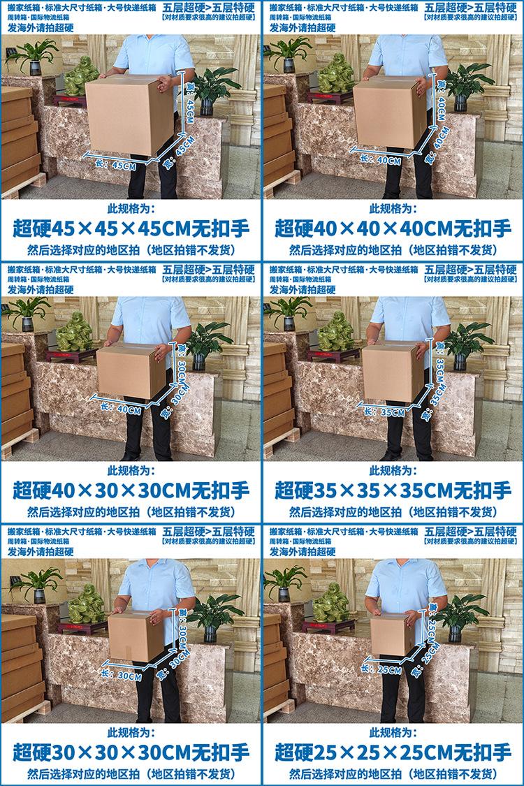 搬家纸箱详情-7.jpg