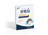 Parches para Dormir Shu Mian Fórmula Herbal para Adultos y Niños, Uso Externo, Directo del Fabricante, Venta al por Mayor, OEM/ODM Disponible