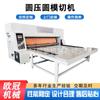Máquina de Troquelado Rotograbado Maquinaria de Embalaje de Cartón Automática de Alta Velocidad para Impresión y Ranurado de Cartón Máquina de Troquelado Rotograbado