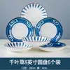 Platos de Cerámica para Uso Doméstico, Vajilla Estilo Japonés, Juegos de Platos y Tazones Creativos y Únicos, Color Bajo Esmalte, Vajilla Jingdezhen al por Mayor
