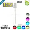 Bombillas led 12V super brillantes 12v 5mm cabeza redonda enchufable luz de coche led foco F5 diodo emisor de luz