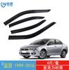 Aplicação transfronteiriça do Mitsubishi Lancer 1999-2016 Lancer janela para evitar chuva carro preto escudo de chuva