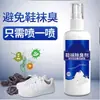 Spray desodorante para zapatos, esteriliza zapatos, calcetines, zapateras, tenis, elimina olores, trata pies sudorosos, desodoriza zapatos, previene el olor y elimina bacterias