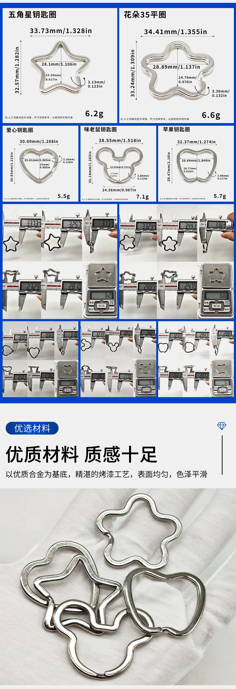厂家批发钥匙圈异形米奇五角星爱心卡通形状diy饰品配件钥匙圈环