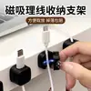 Organizador Magnético de Cabo de Dados para Mesa/Parede, Fixador de Armazenamento de Cabo de Carregamento de Celular, Clipe para Roteamento de Cabos, Gancho para Plugue